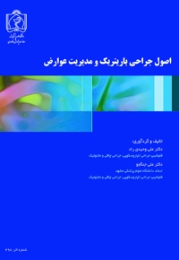 اصول جراحی باریتریک و مدیریت عوارض